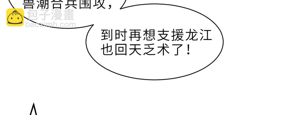 超神寵獸店 - 145 來臨(1/3) - 5