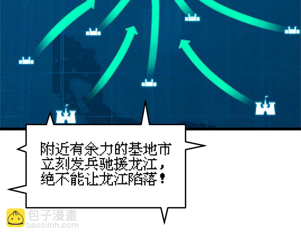 超神寵獸店 - 145 來臨(1/3) - 2