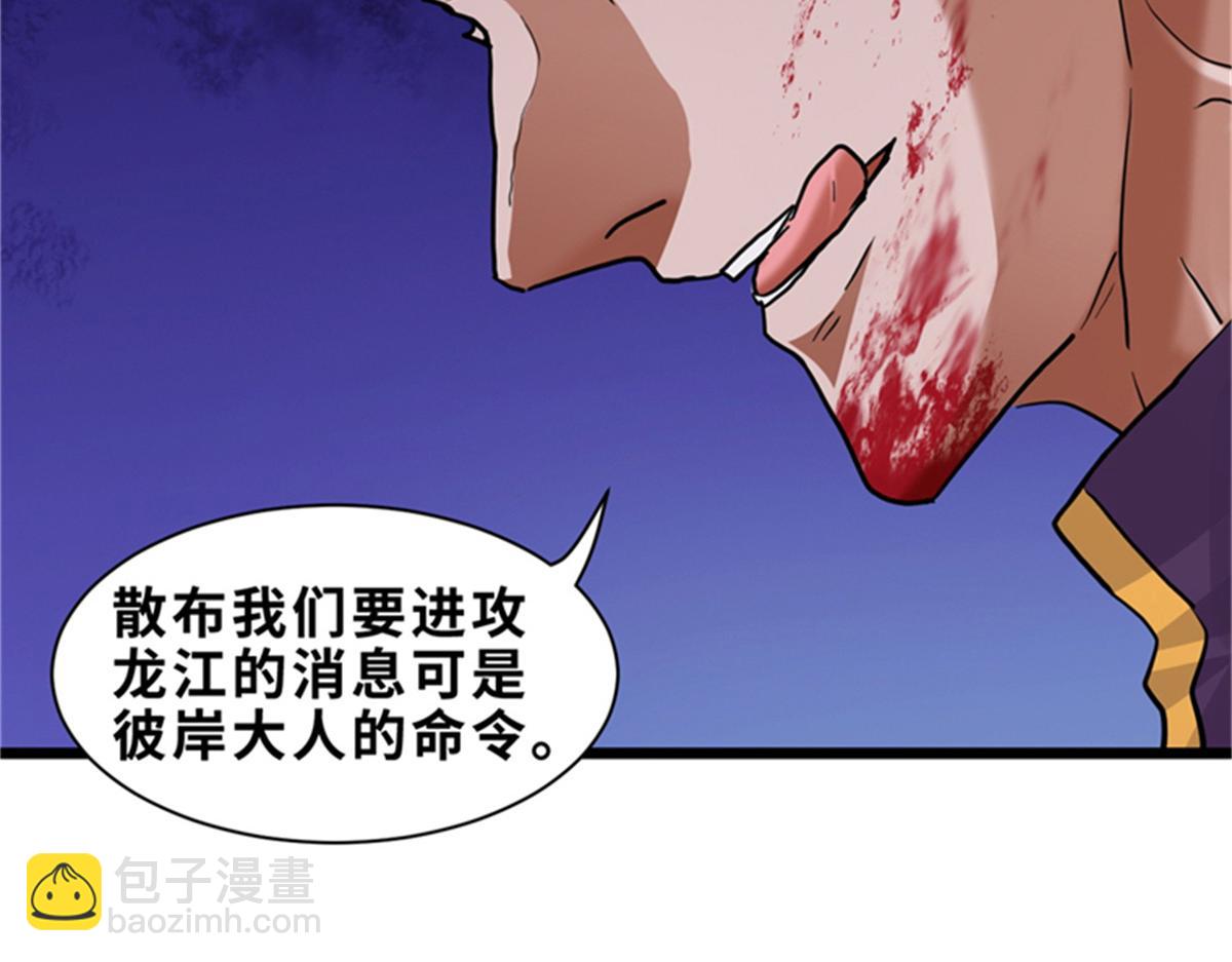 超神寵獸店 - 145 來臨(1/3) - 7