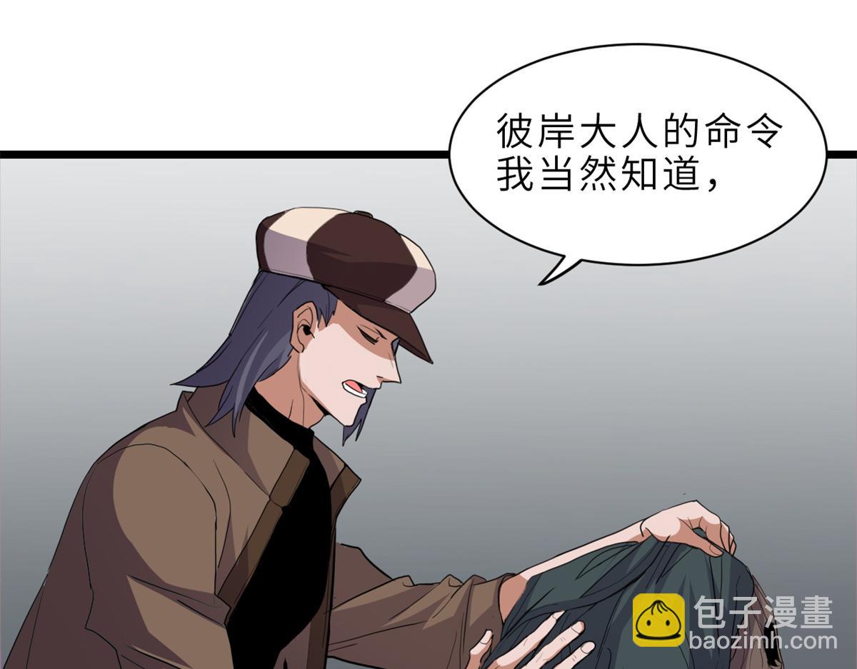 超神寵獸店 - 145 來臨(1/3) - 1