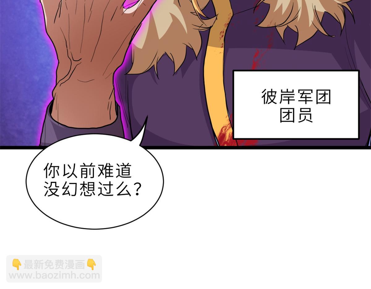 超神寵獸店 - 145 來臨(1/3) - 4