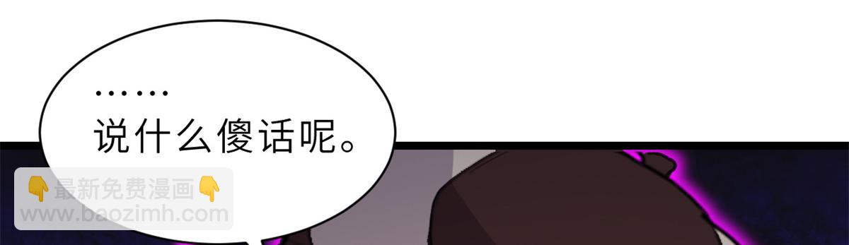 超神寵獸店 - 145 來臨(1/3) - 5