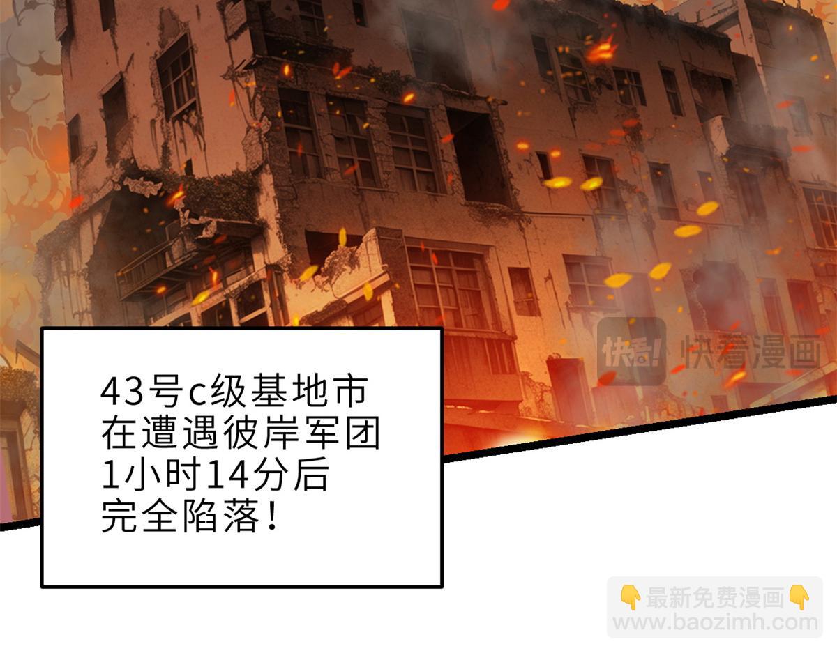 超神寵獸店 - 145 來臨(2/3) - 6