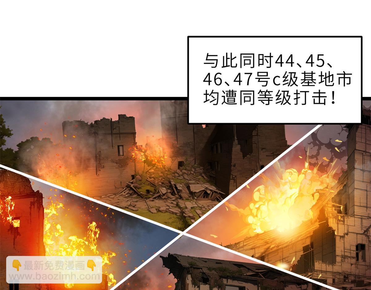 超神寵獸店 - 145 來臨(2/3) - 8