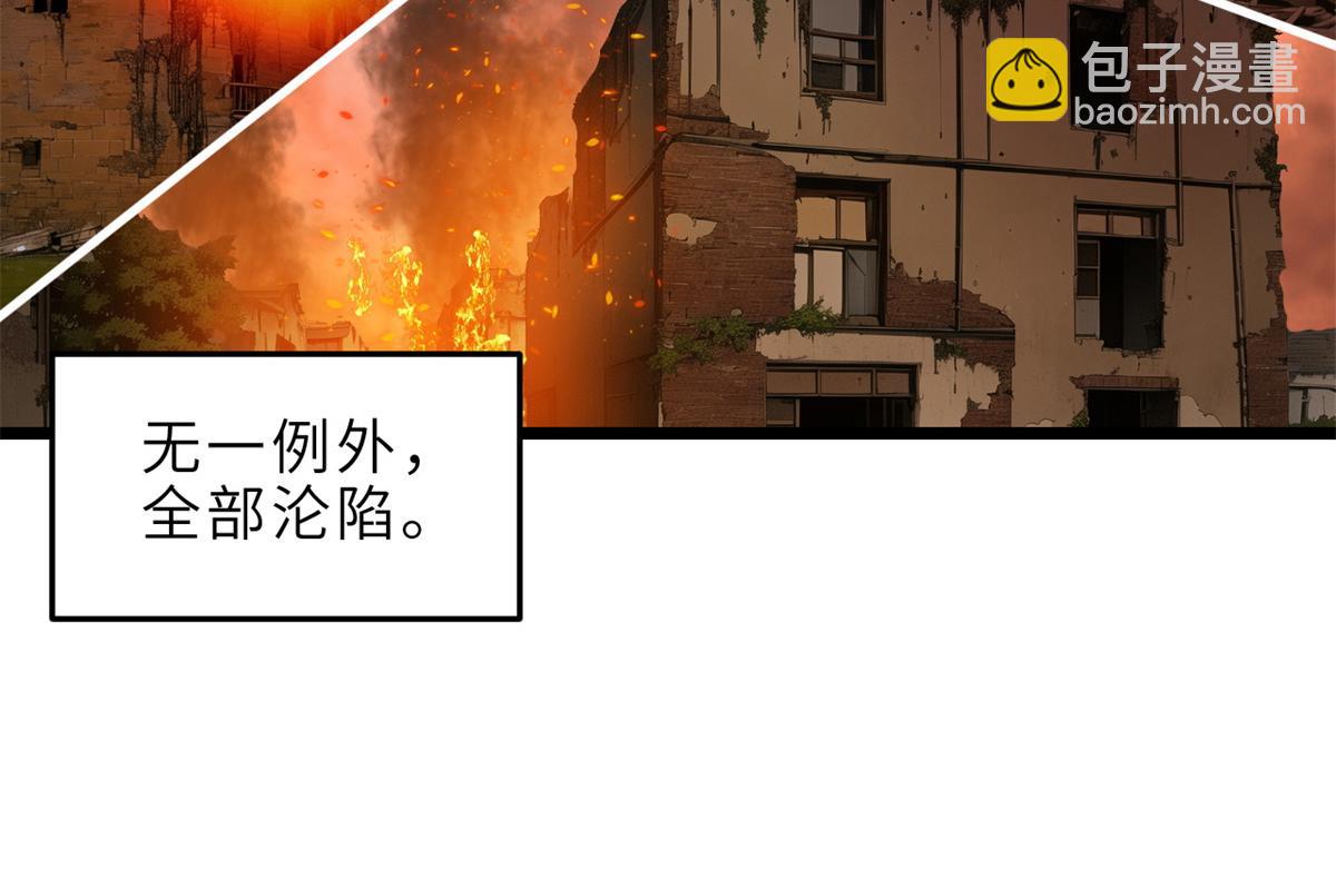 超神寵獸店 - 145 來臨(2/3) - 1