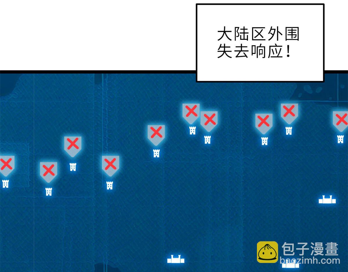 超神寵獸店 - 145 來臨(2/3) - 2