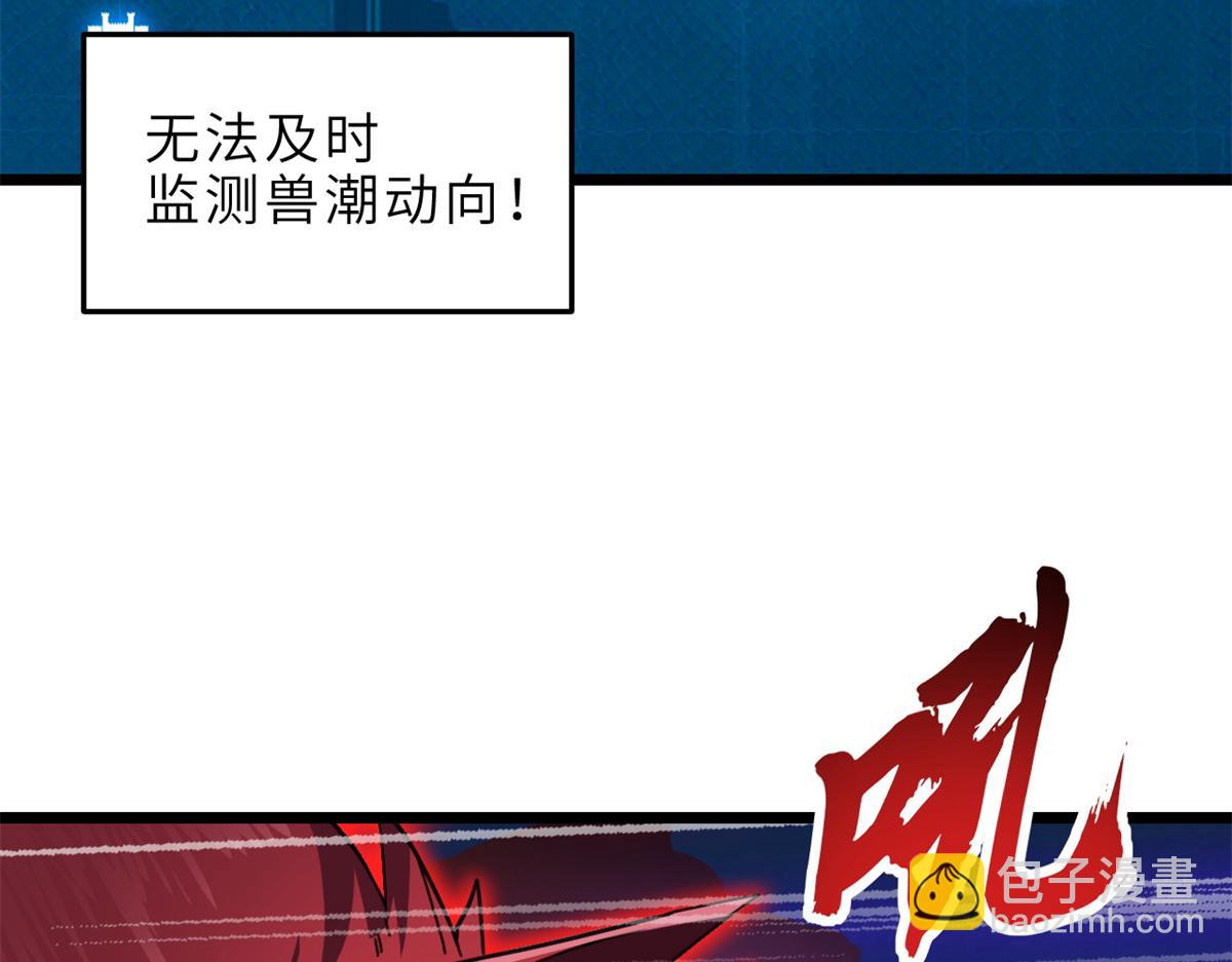 超神寵獸店 - 145 來臨(2/3) - 3