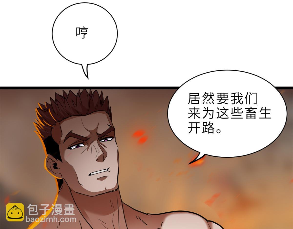 超神寵獸店 - 145 來臨(2/3) - 2