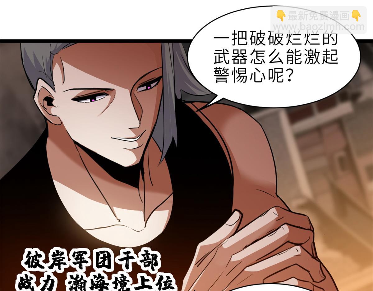 超神寵獸店 - 145 來臨(2/3) - 5