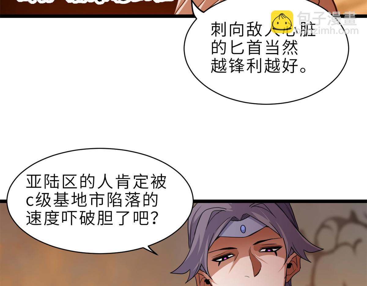 超神寵獸店 - 145 來臨(2/3) - 6