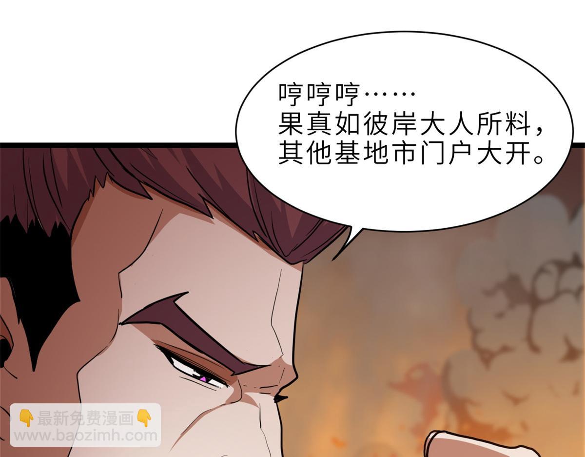 超神寵獸店 - 145 來臨(2/3) - 1