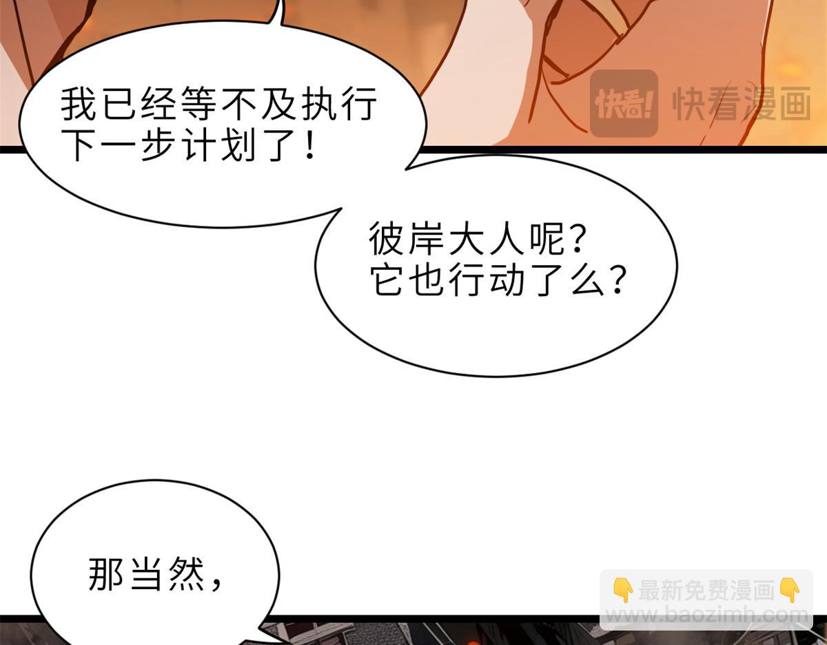 超神寵獸店 - 145 來臨(2/3) - 3