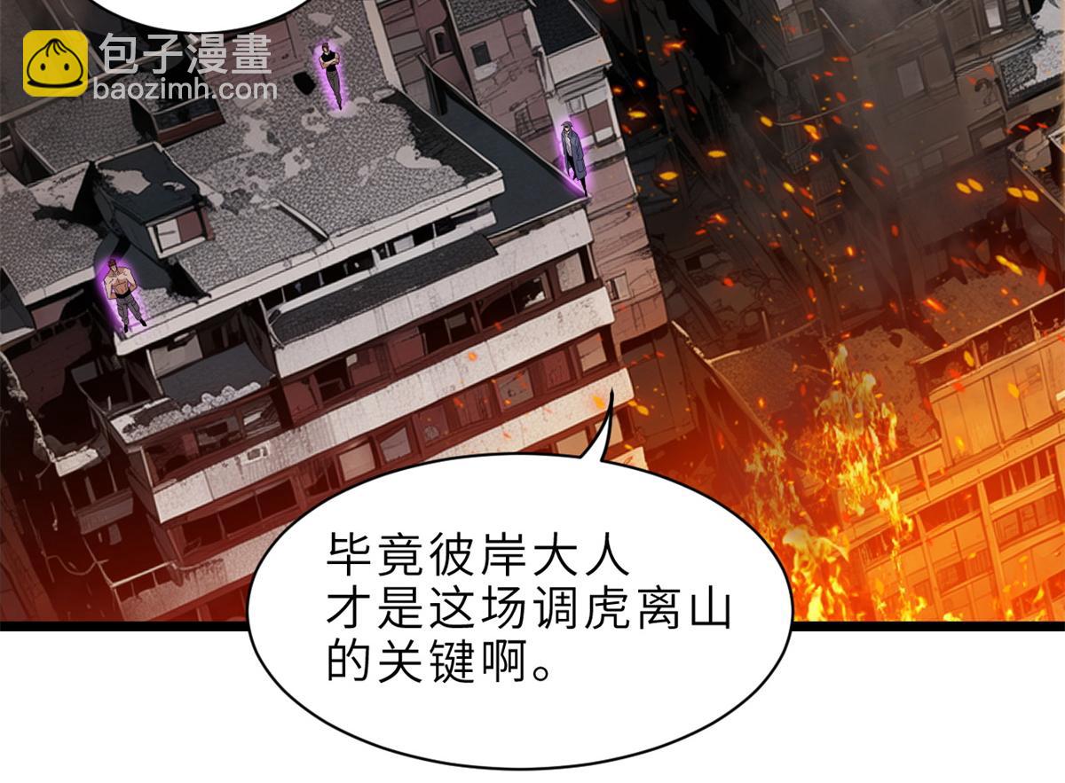 超神寵獸店 - 145 來臨(2/3) - 4