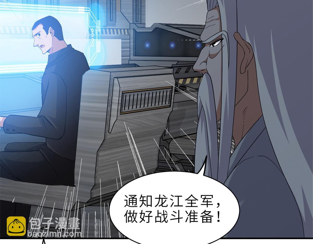 超神寵獸店 - 145 來臨(2/3) - 7