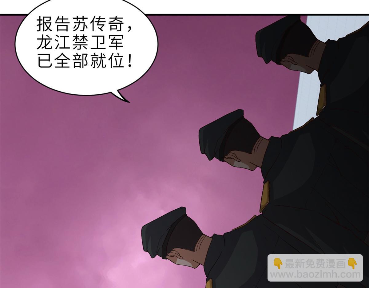 超神寵獸店 - 145 來臨(2/3) - 3