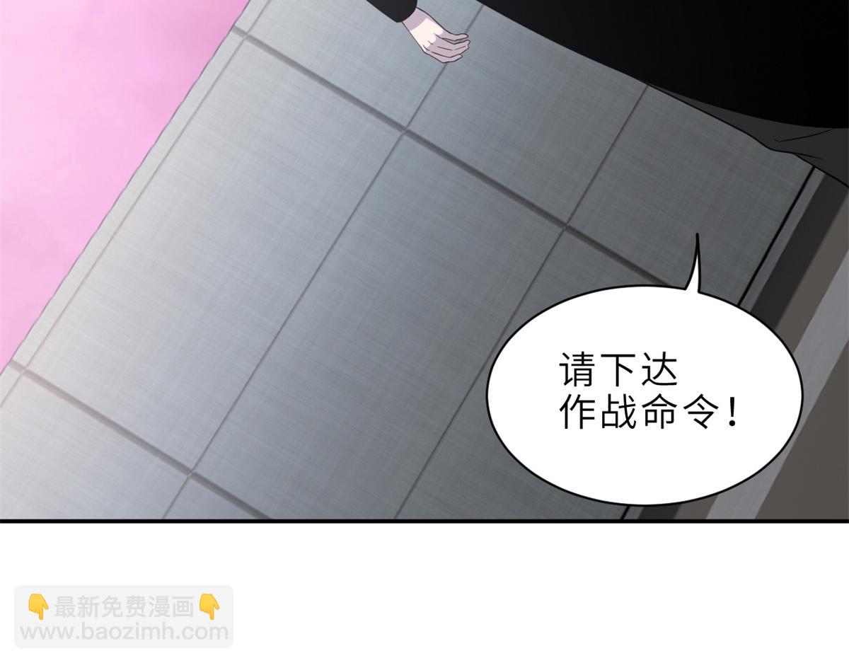 超神寵獸店 - 145 來臨(2/3) - 6