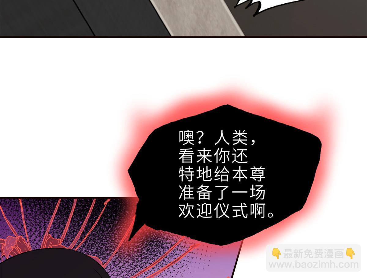 超神寵獸店 - 145 來臨(2/3) - 4