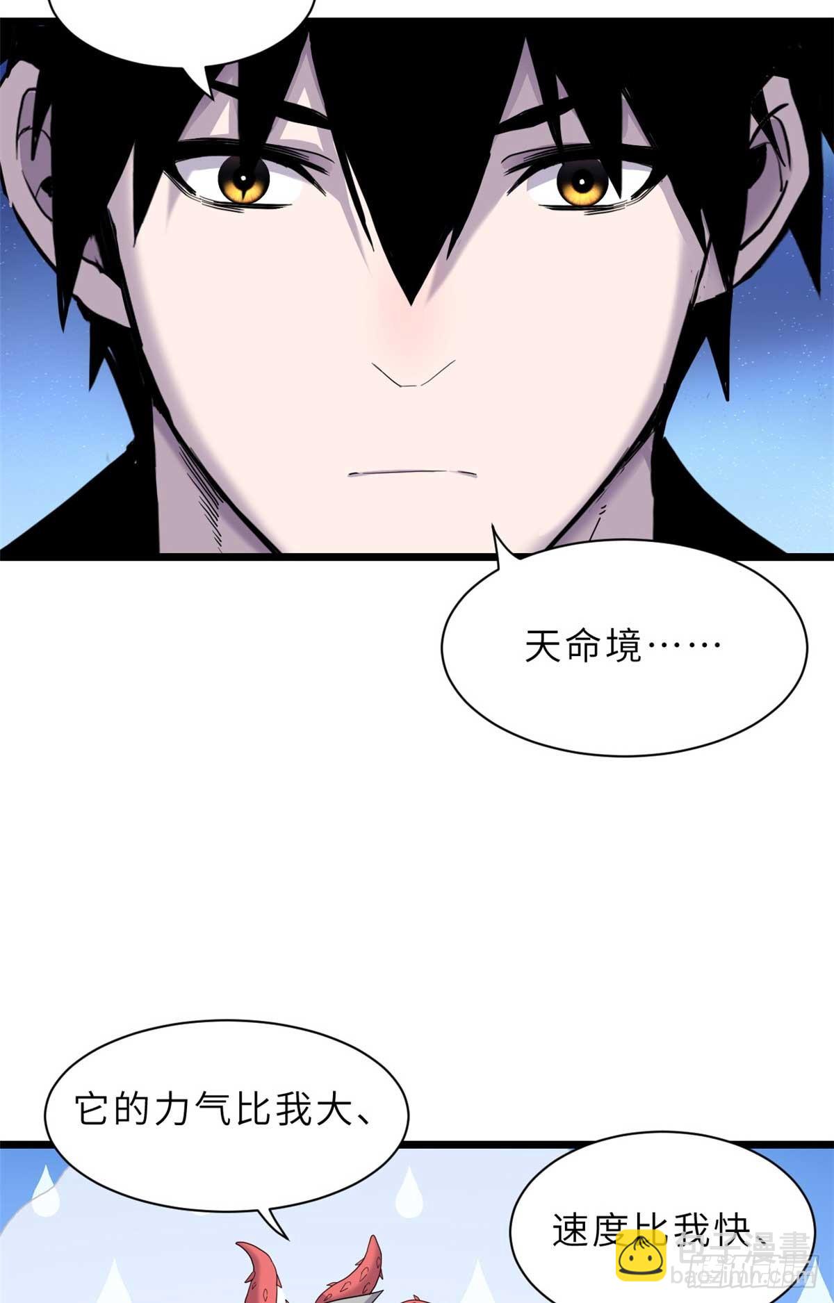 超神寵獸店 - 151 法則(1/2) - 2