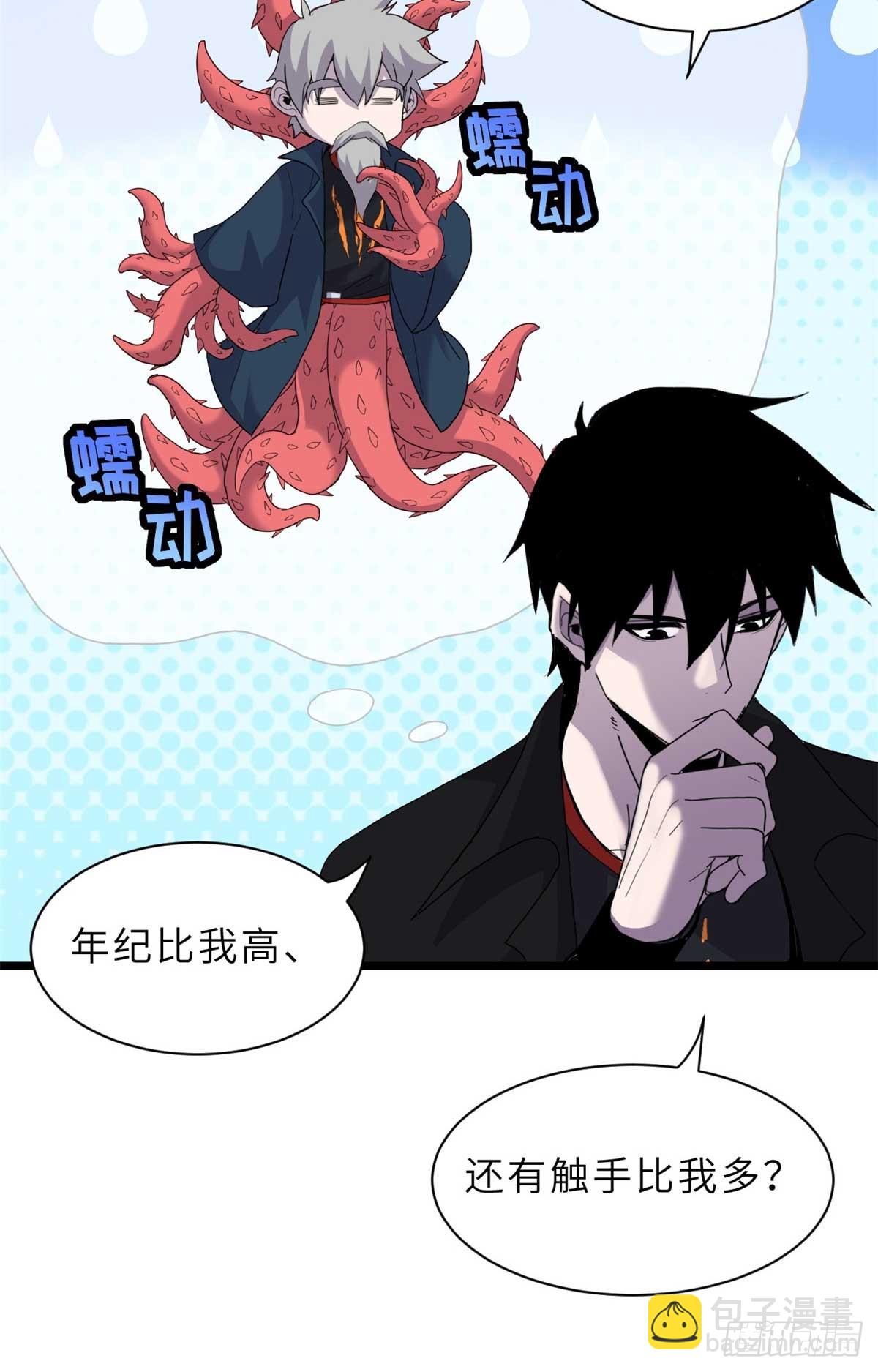 超神寵獸店 - 151 法則(1/2) - 3