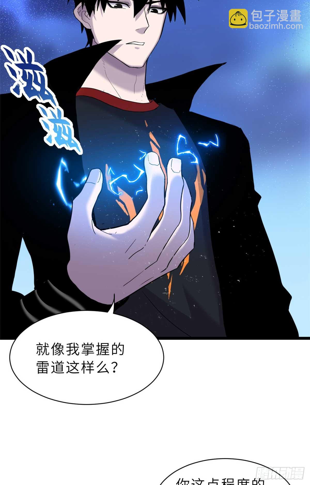 超神寵獸店 - 151 法則(1/2) - 6