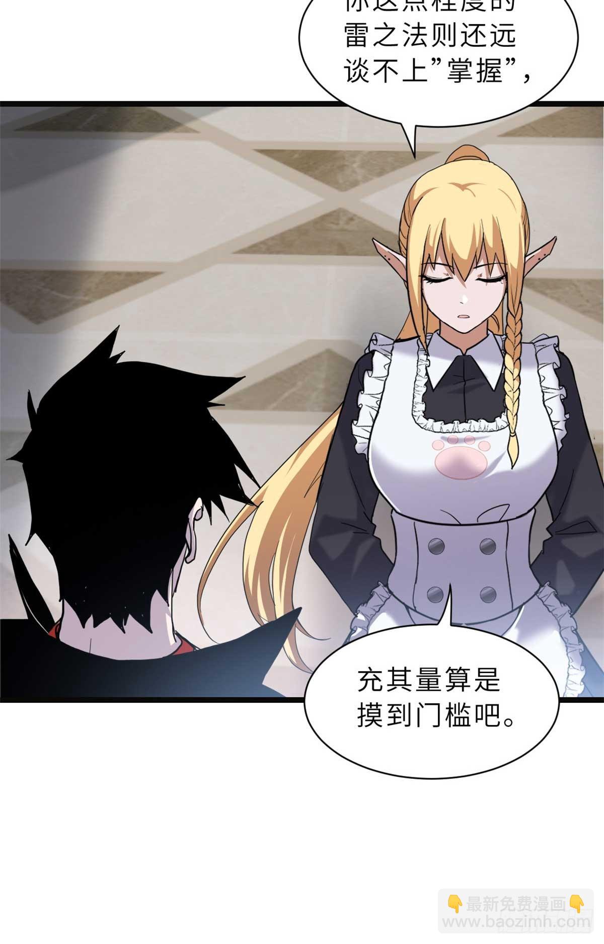 超神寵獸店 - 151 法則(1/2) - 7