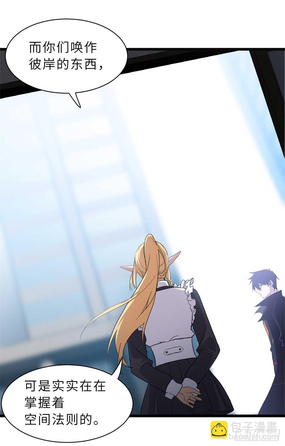 超神寵獸店 - 151 法則(1/2) - 8