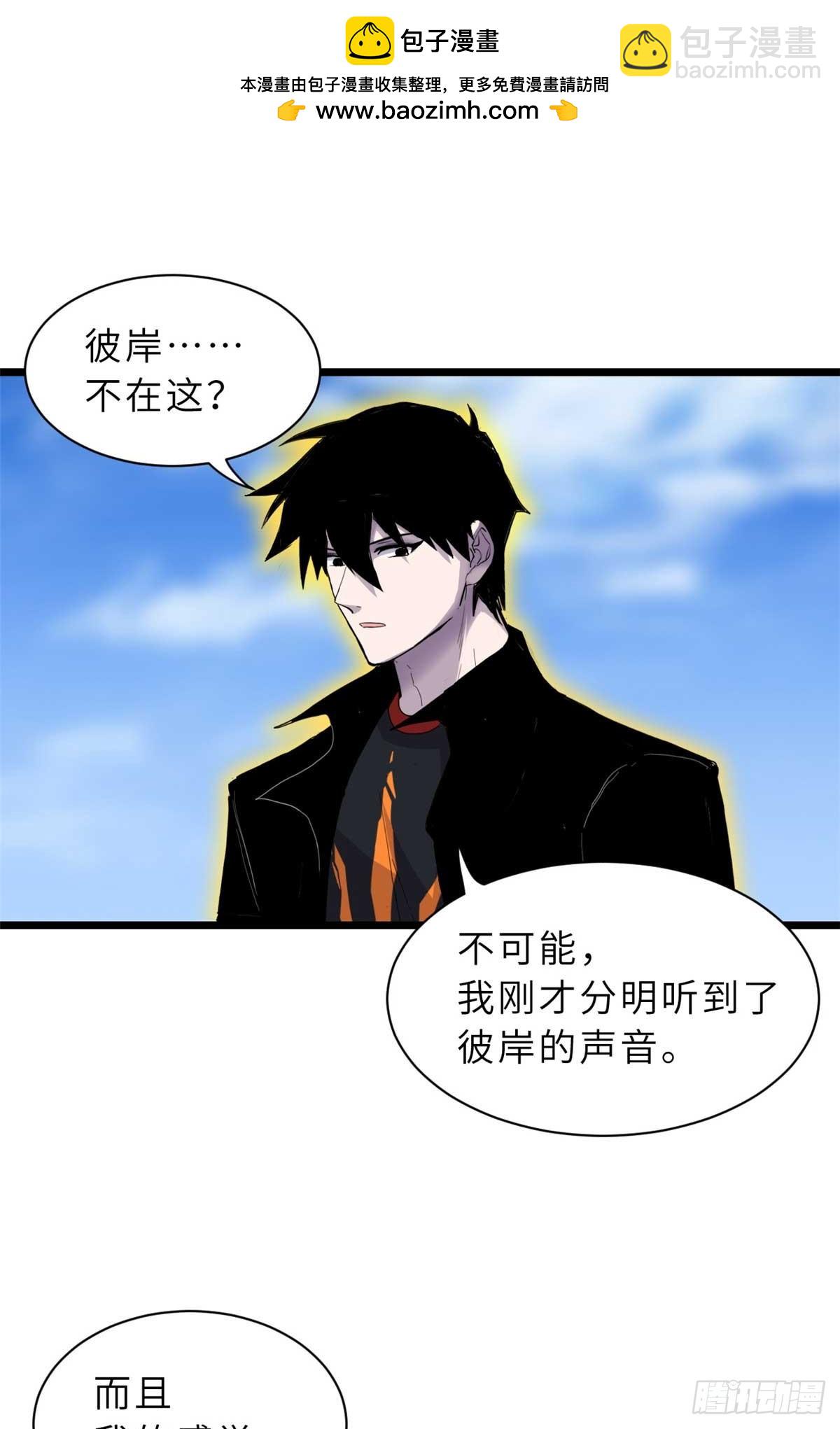 超神寵獸店 - 151 法則(1/2) - 2