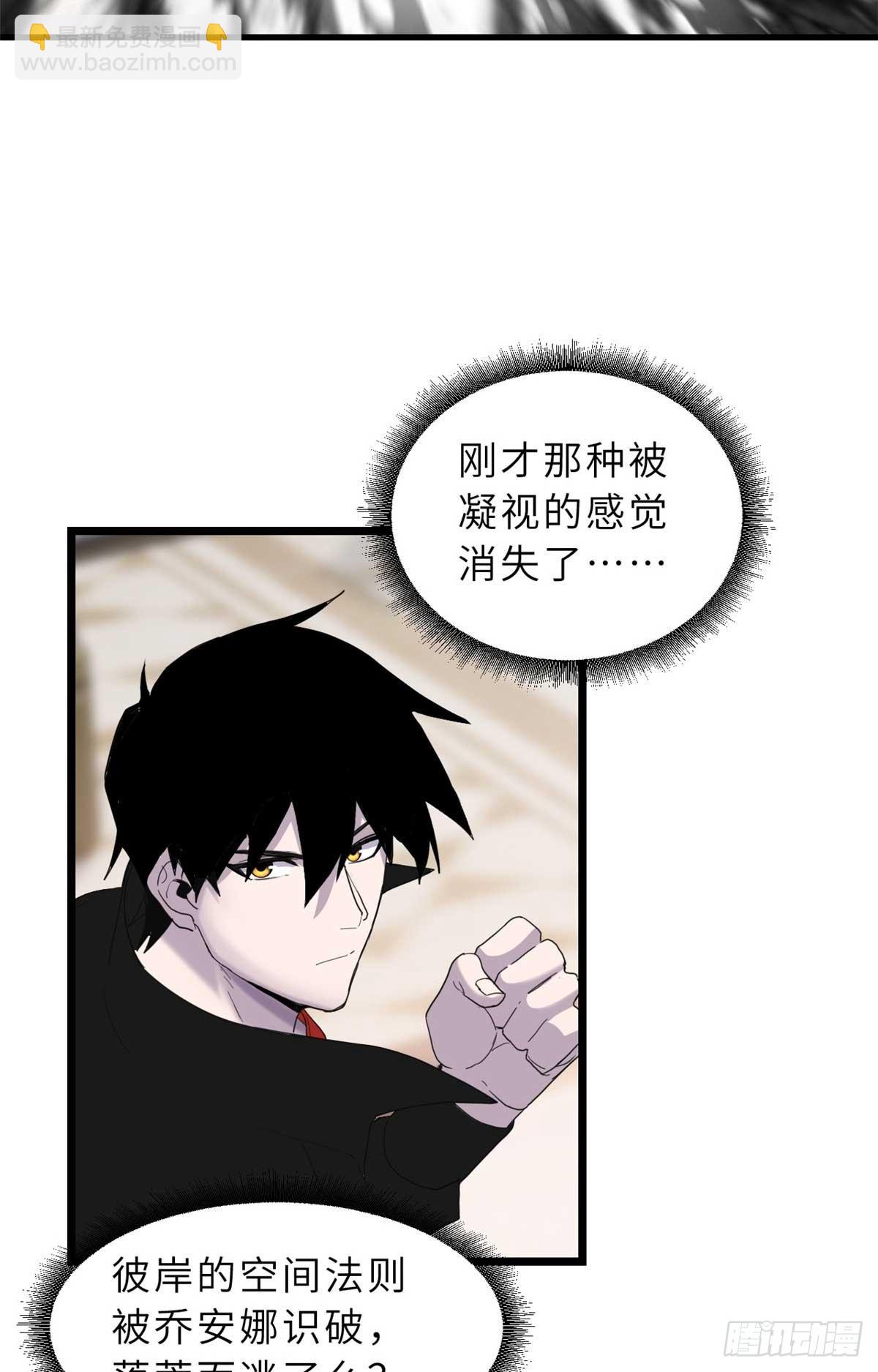 超神寵獸店 - 151 法則(1/2) - 4