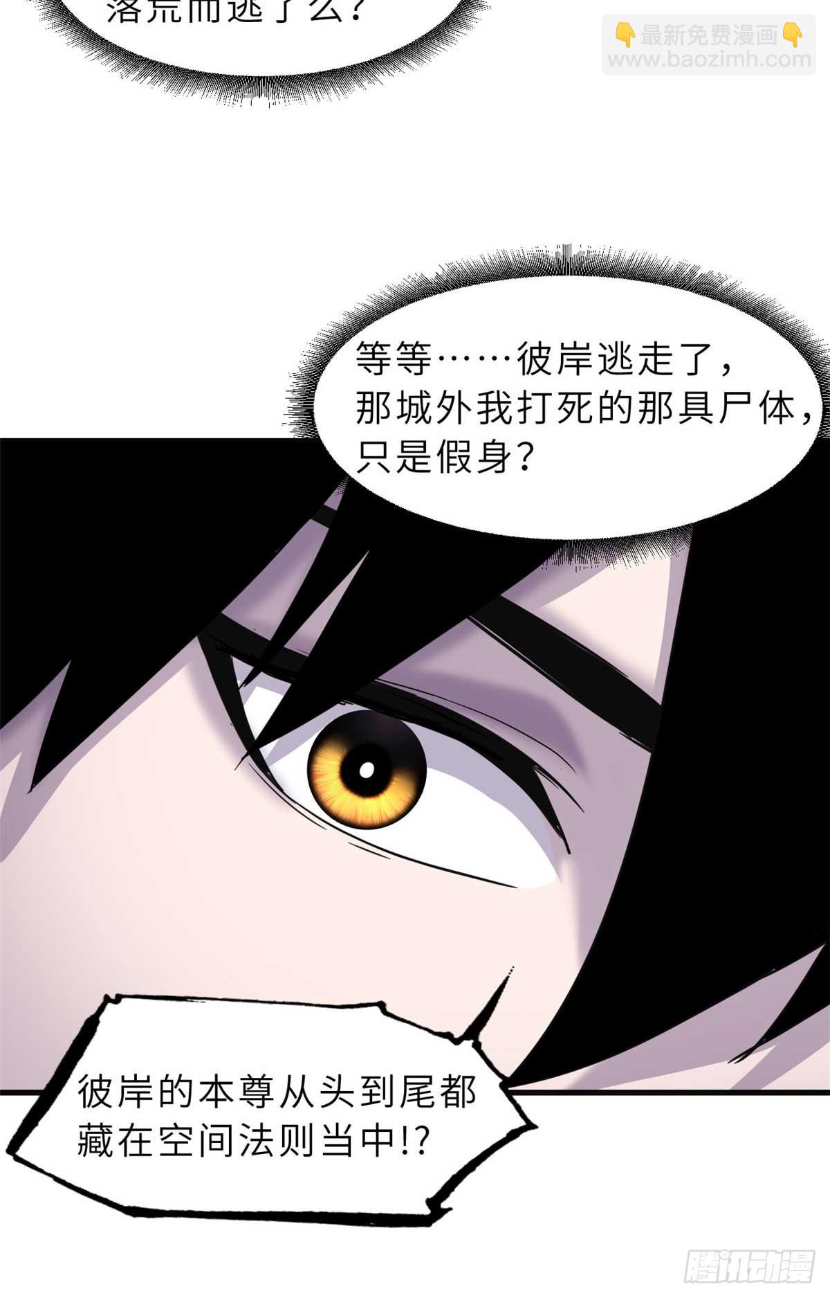 超神寵獸店 - 151 法則(1/2) - 5