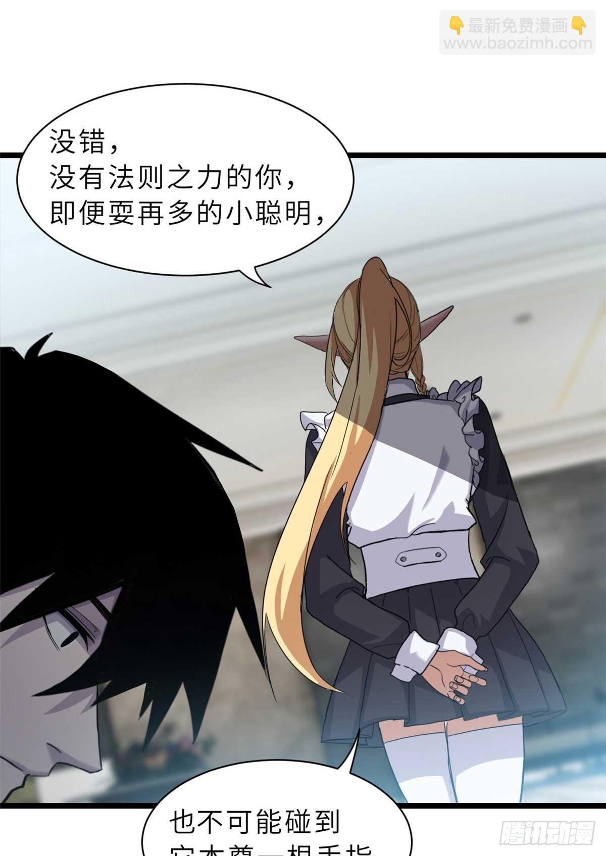 超神寵獸店 - 151 法則(1/2) - 6