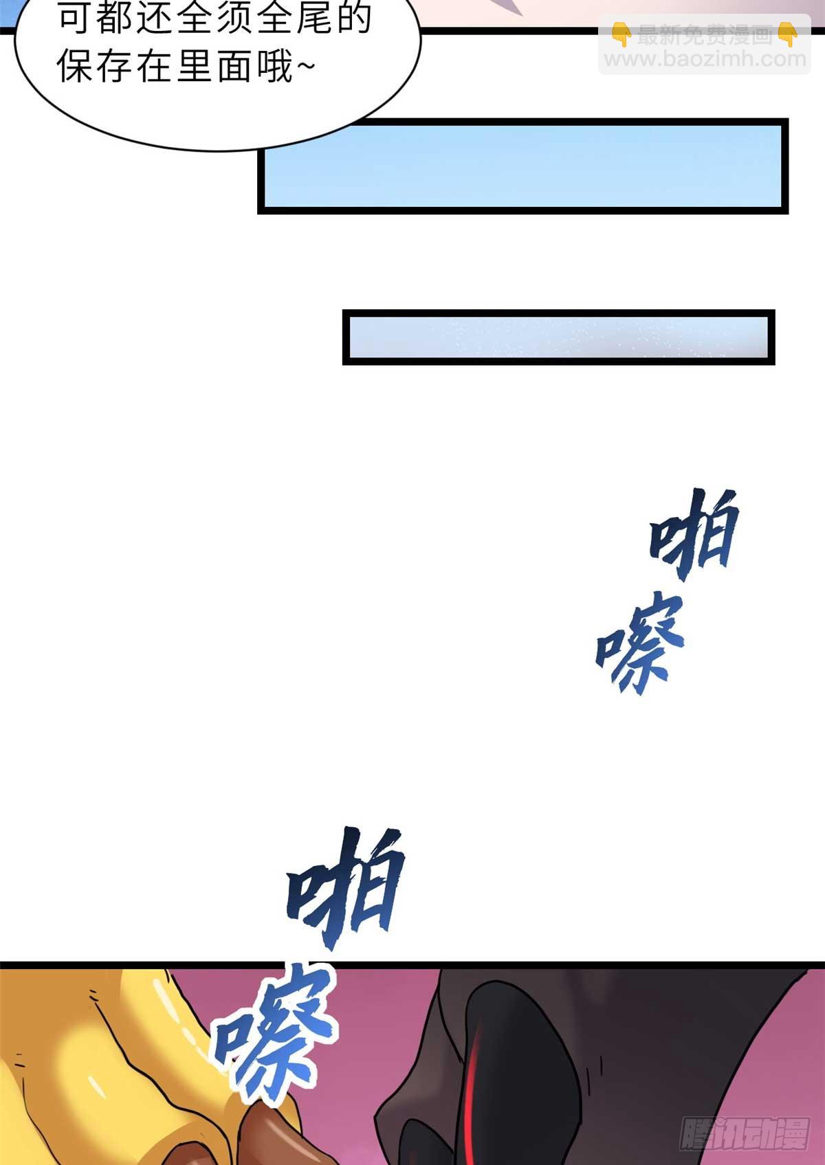 超神寵獸店 - 151 法則(1/2) - 1