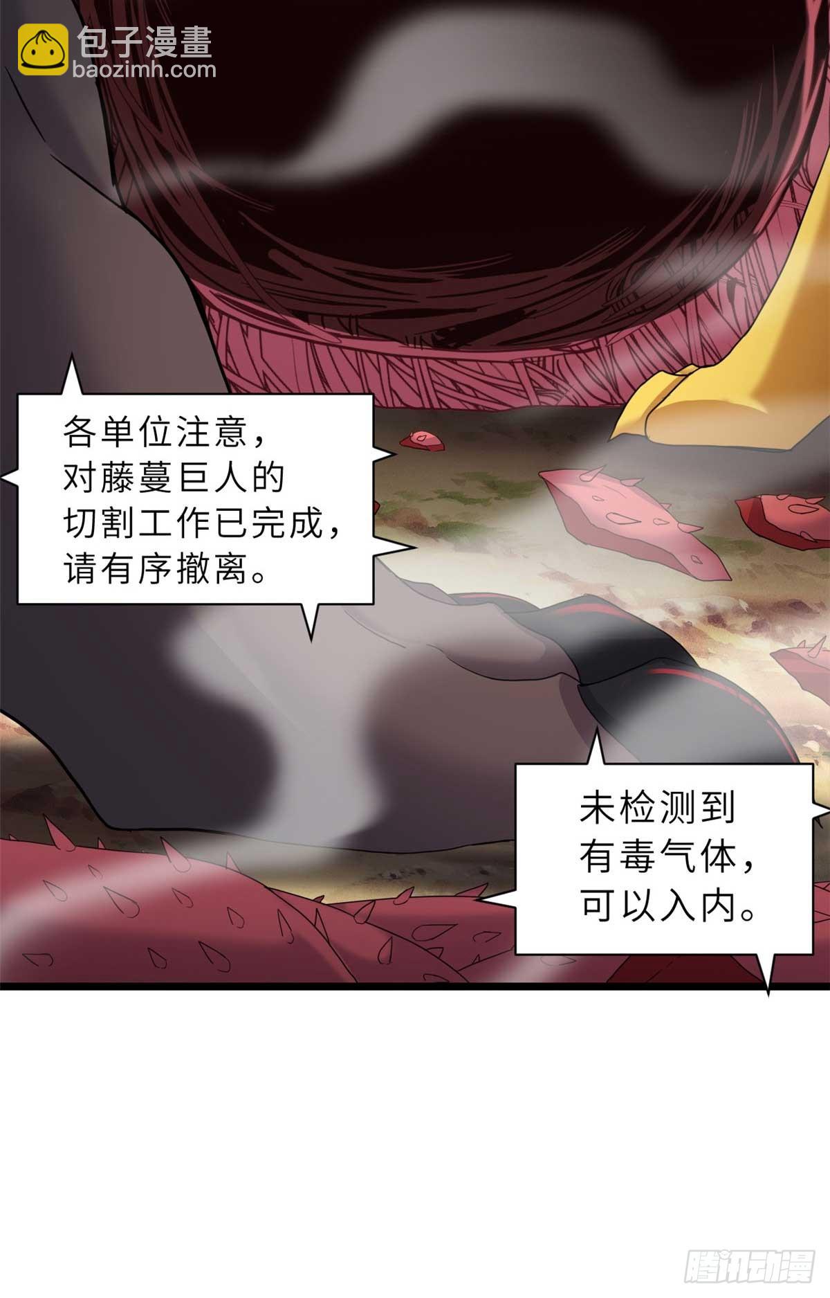 超神寵獸店 - 151 法則(1/2) - 4