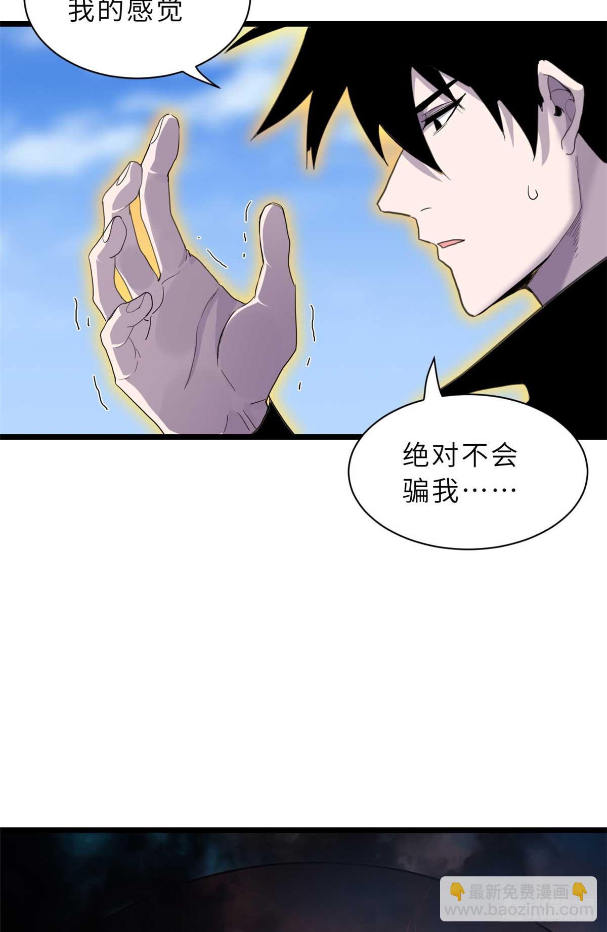 超神寵獸店 - 151 法則(1/2) - 3