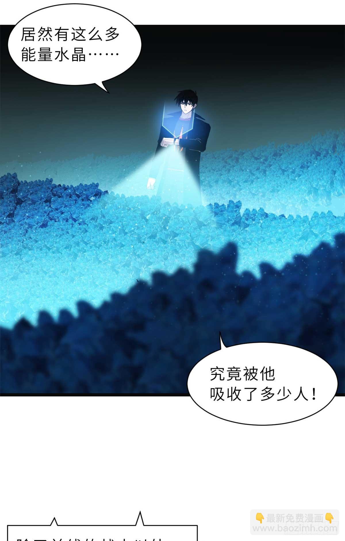 超神寵獸店 - 151 法則(1/2) - 5