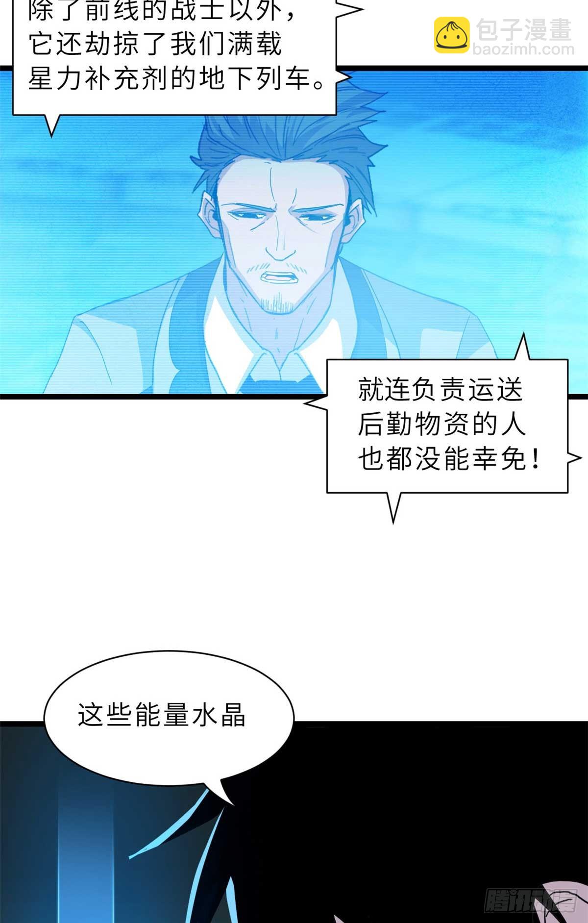 超神寵獸店 - 151 法則(1/2) - 6