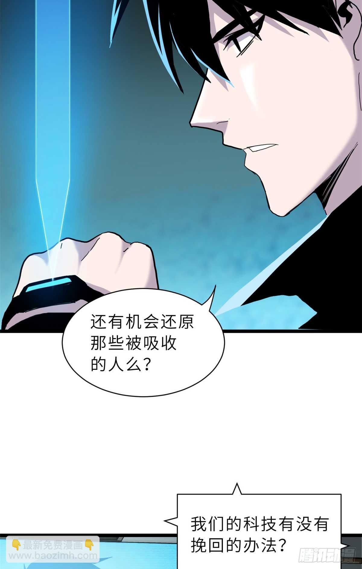 超神寵獸店 - 151 法則(1/2) - 7