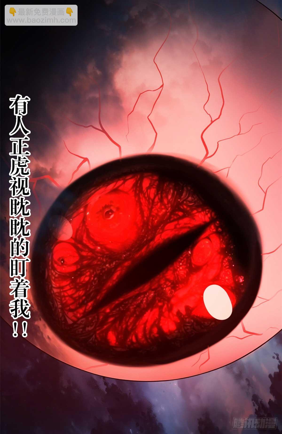 超神寵獸店 - 151 法則(1/2) - 4