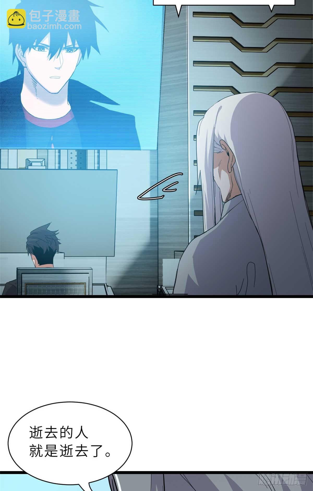 超神寵獸店 - 151 法則(1/2) - 8