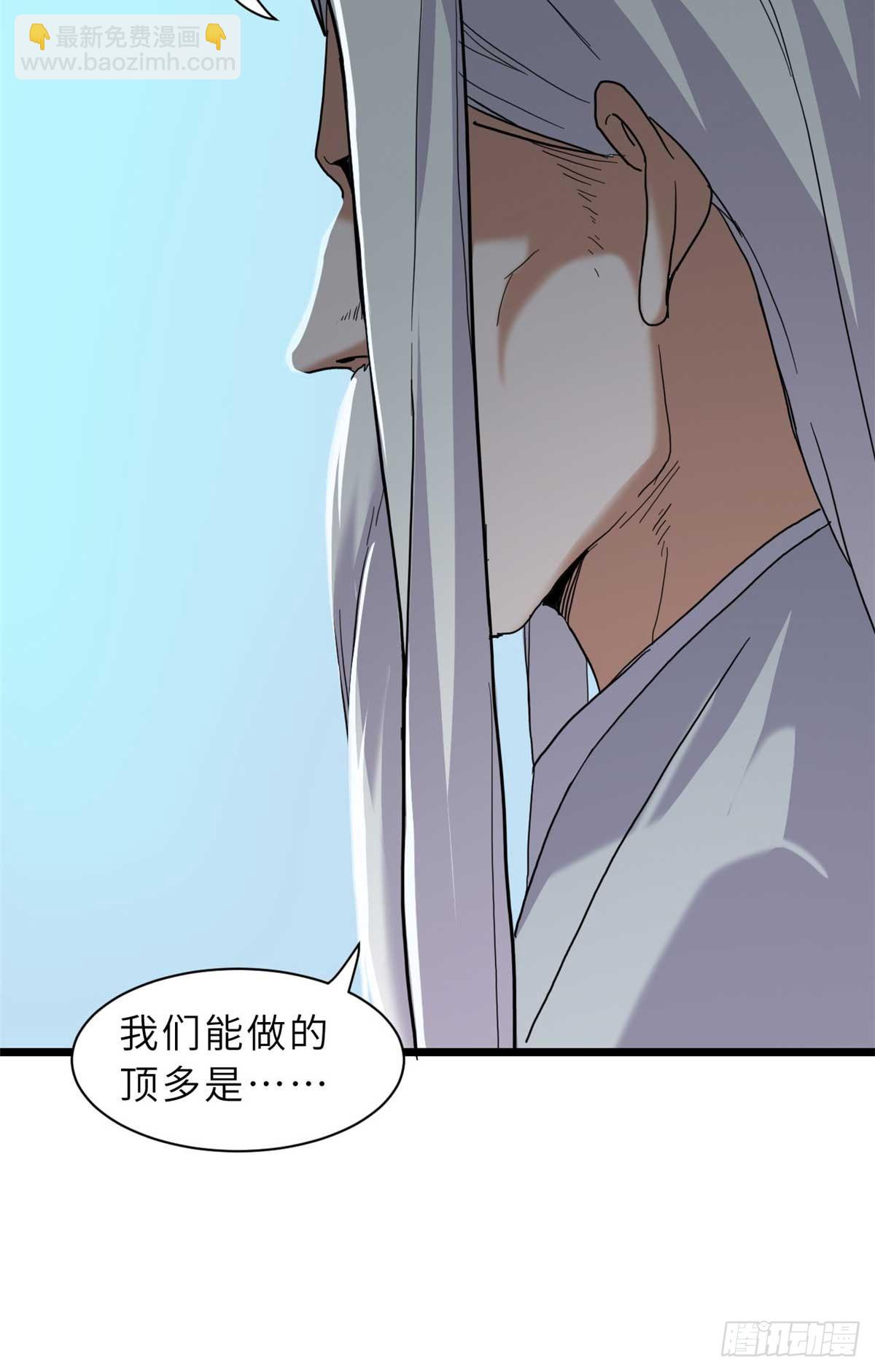 超神寵獸店 - 151 法則(1/2) - 1