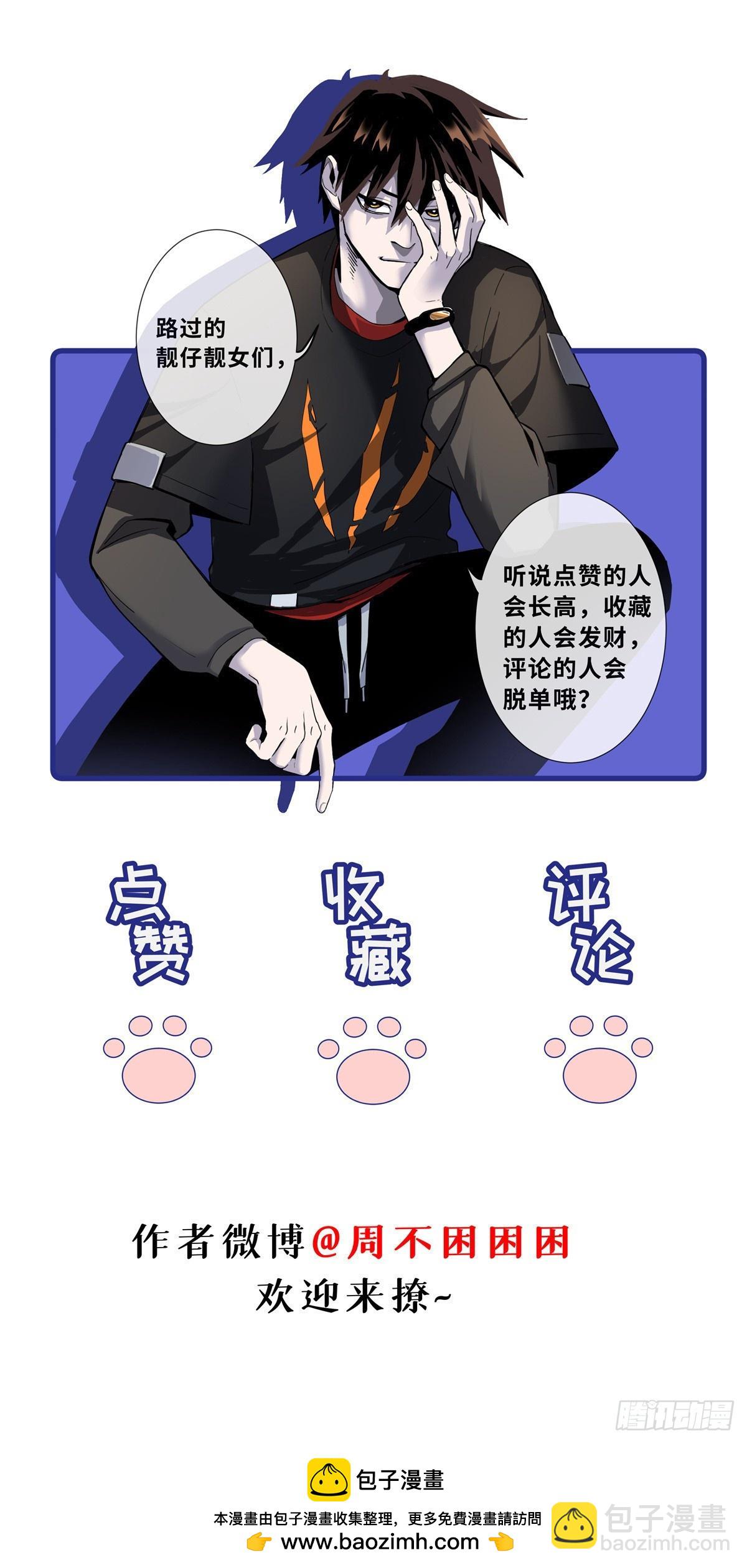 超神寵獸店 - 151 法則(2/2) - 2