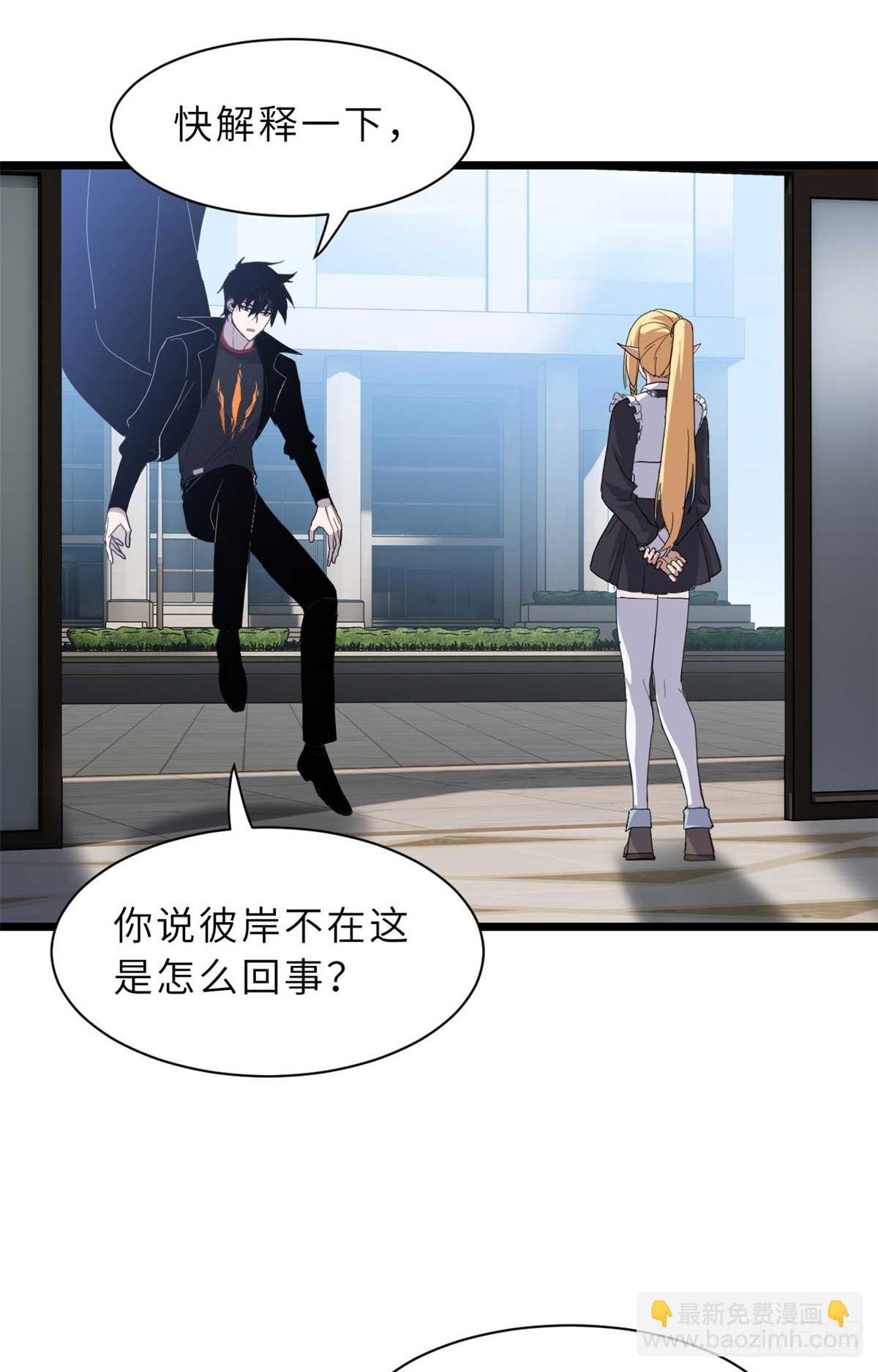 超神寵獸店 - 151 法則(1/2) - 7