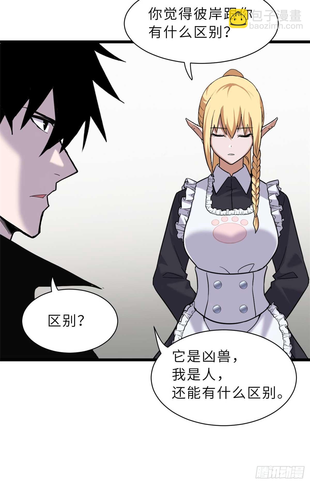 超神寵獸店 - 151 法則(1/2) - 8