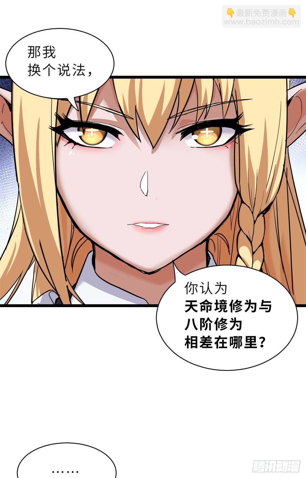 超神寵獸店 - 151 法則(1/2) - 1