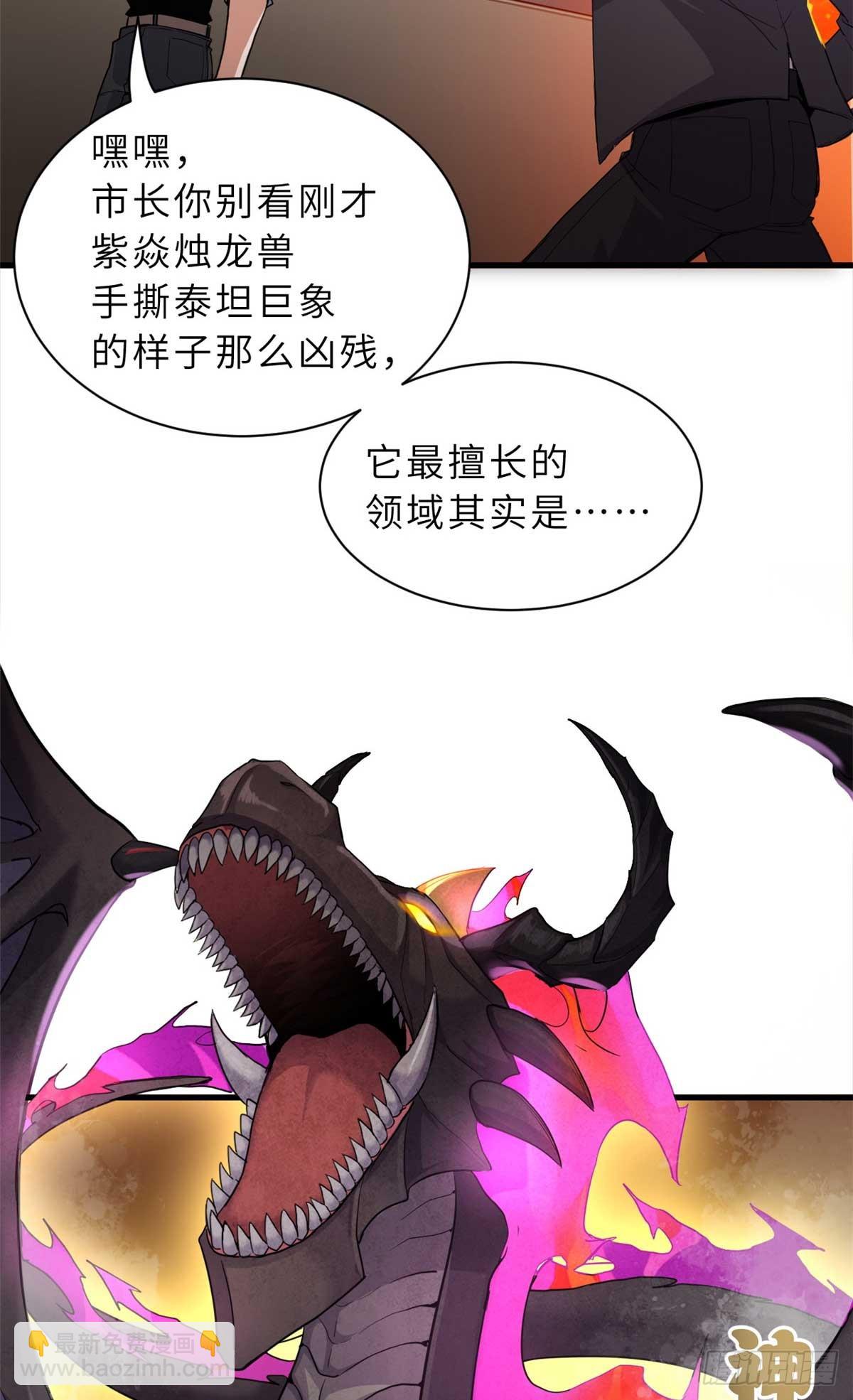 超神寵獸店 - 147 反攻(1/2) - 2