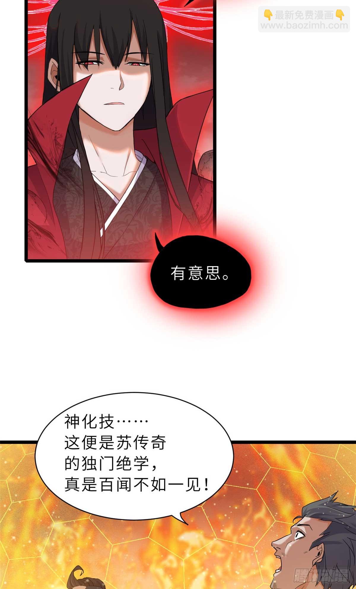 超神寵獸店 - 147 反攻(1/2) - 7