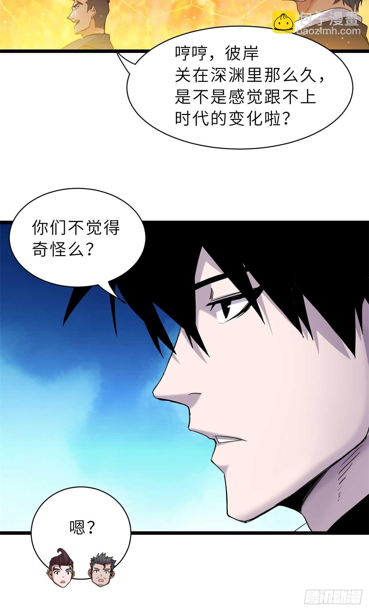 超神寵獸店 - 147 反攻(1/2) - 8