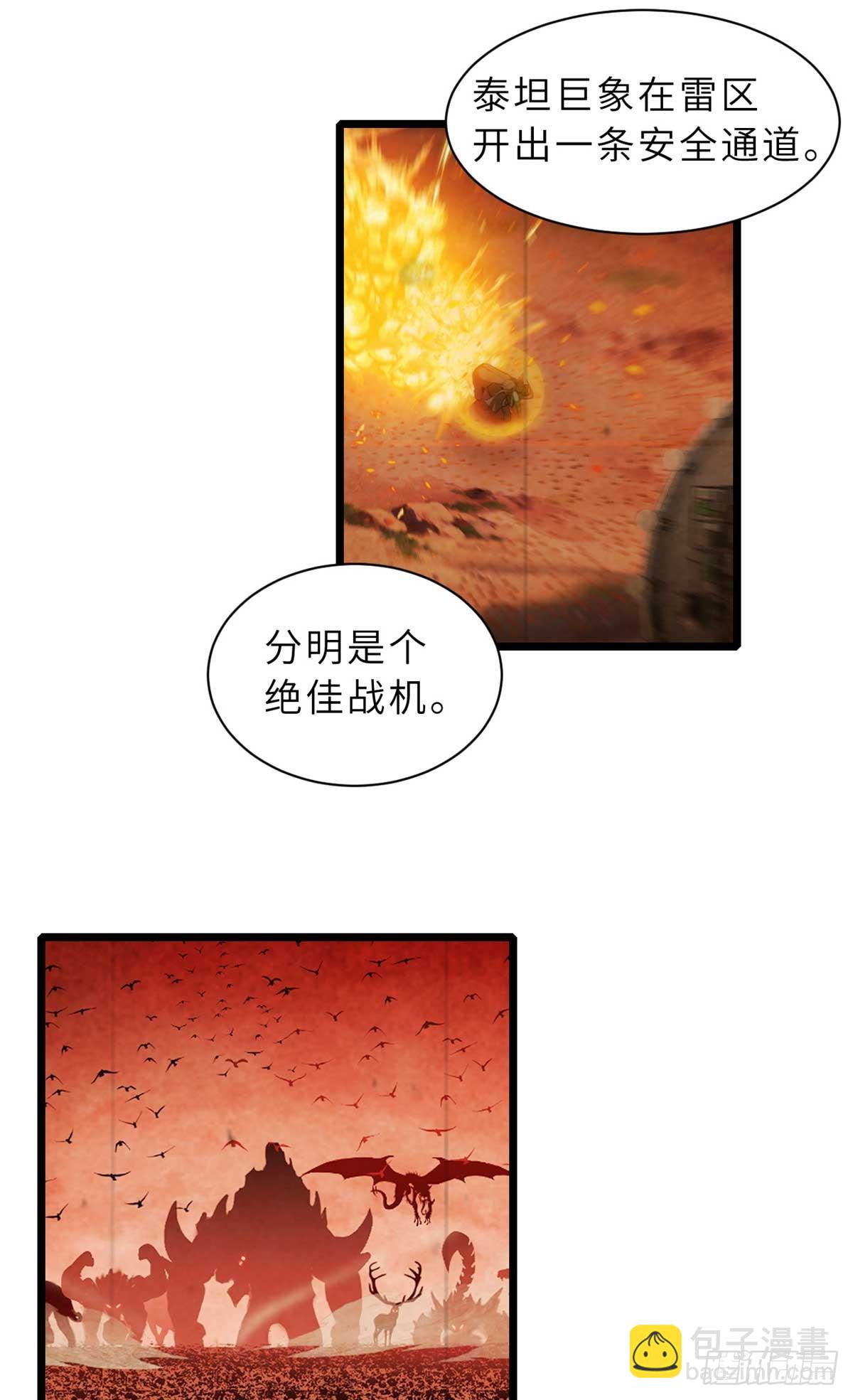 超神寵獸店 - 147 反攻(1/2) - 1