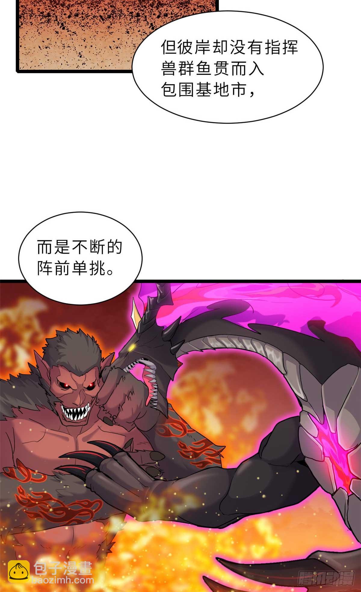 超神寵獸店 - 147 反攻(1/2) - 2