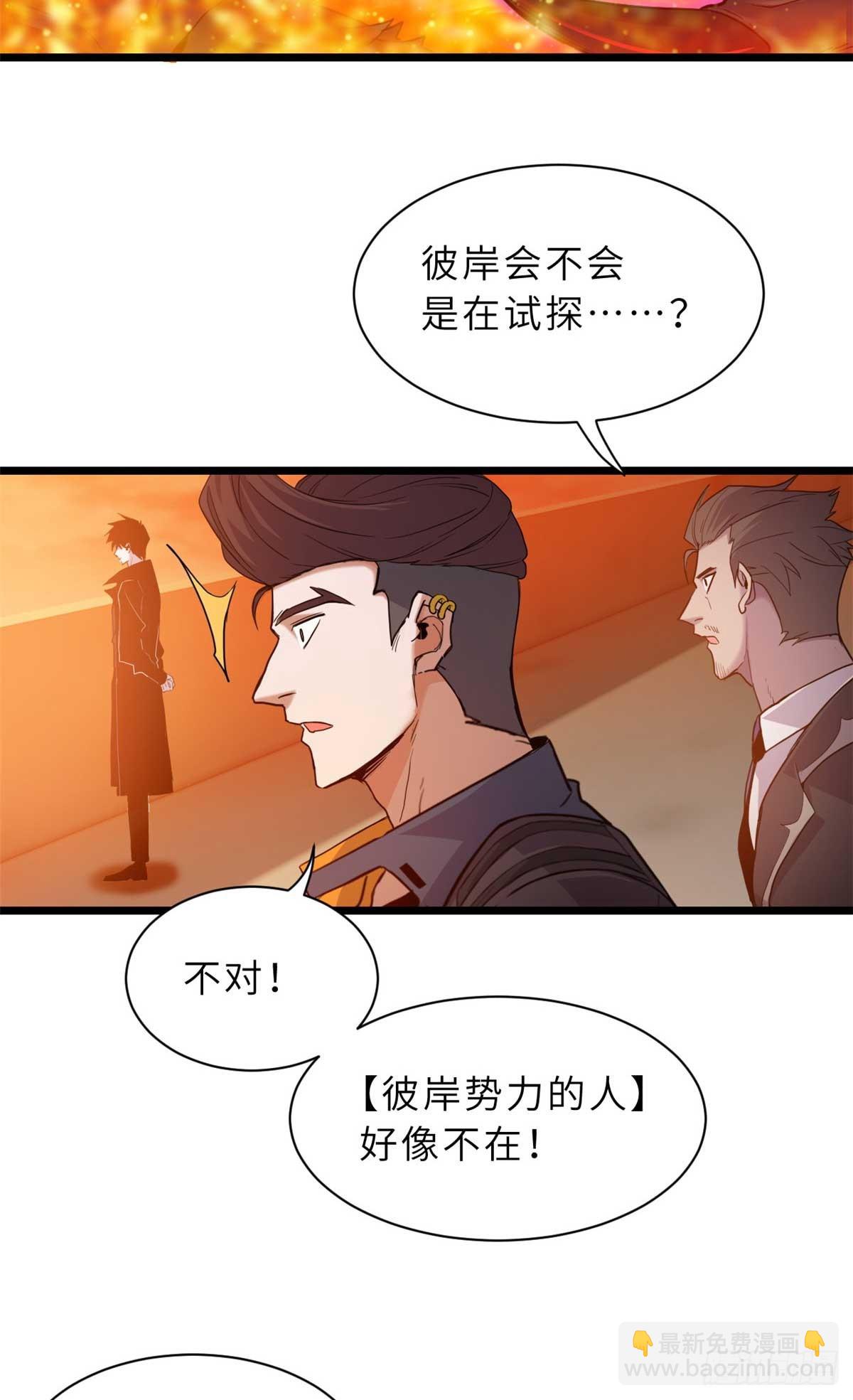 超神寵獸店 - 147 反攻(1/2) - 3