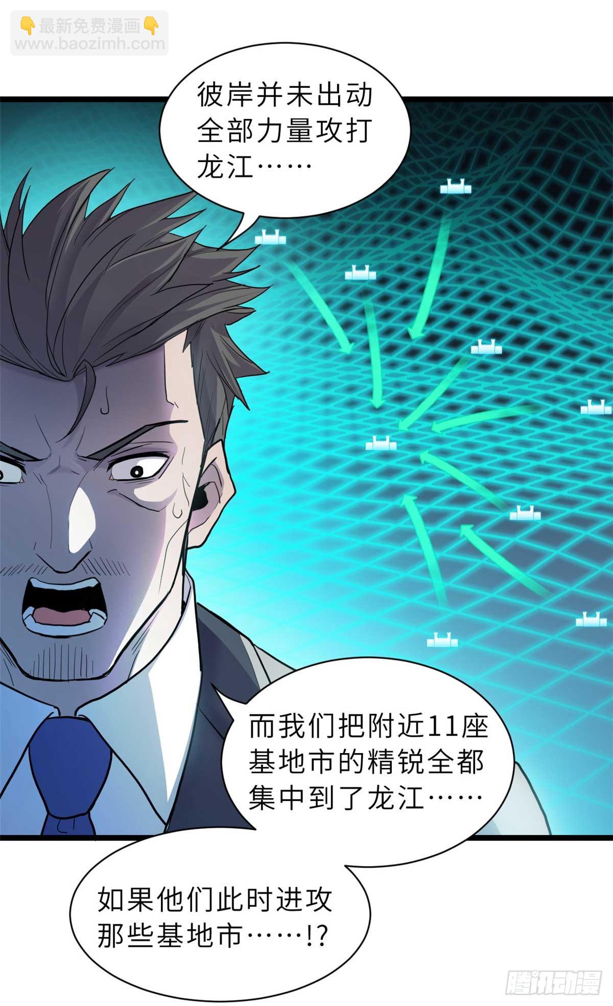 超神寵獸店 - 147 反攻(1/2) - 5